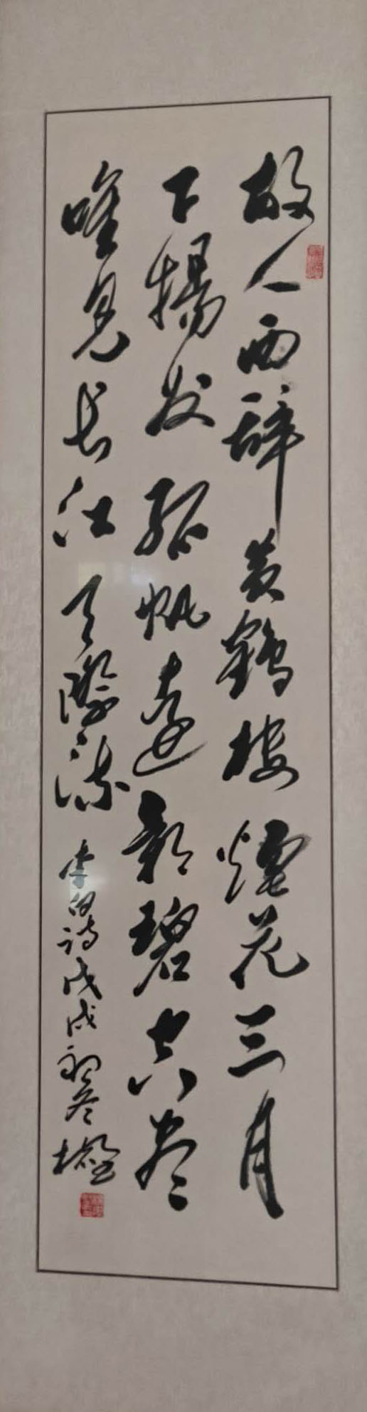 中国楹联学会中宣盛世文化艺术交流中心书画风采展示——杨志坚