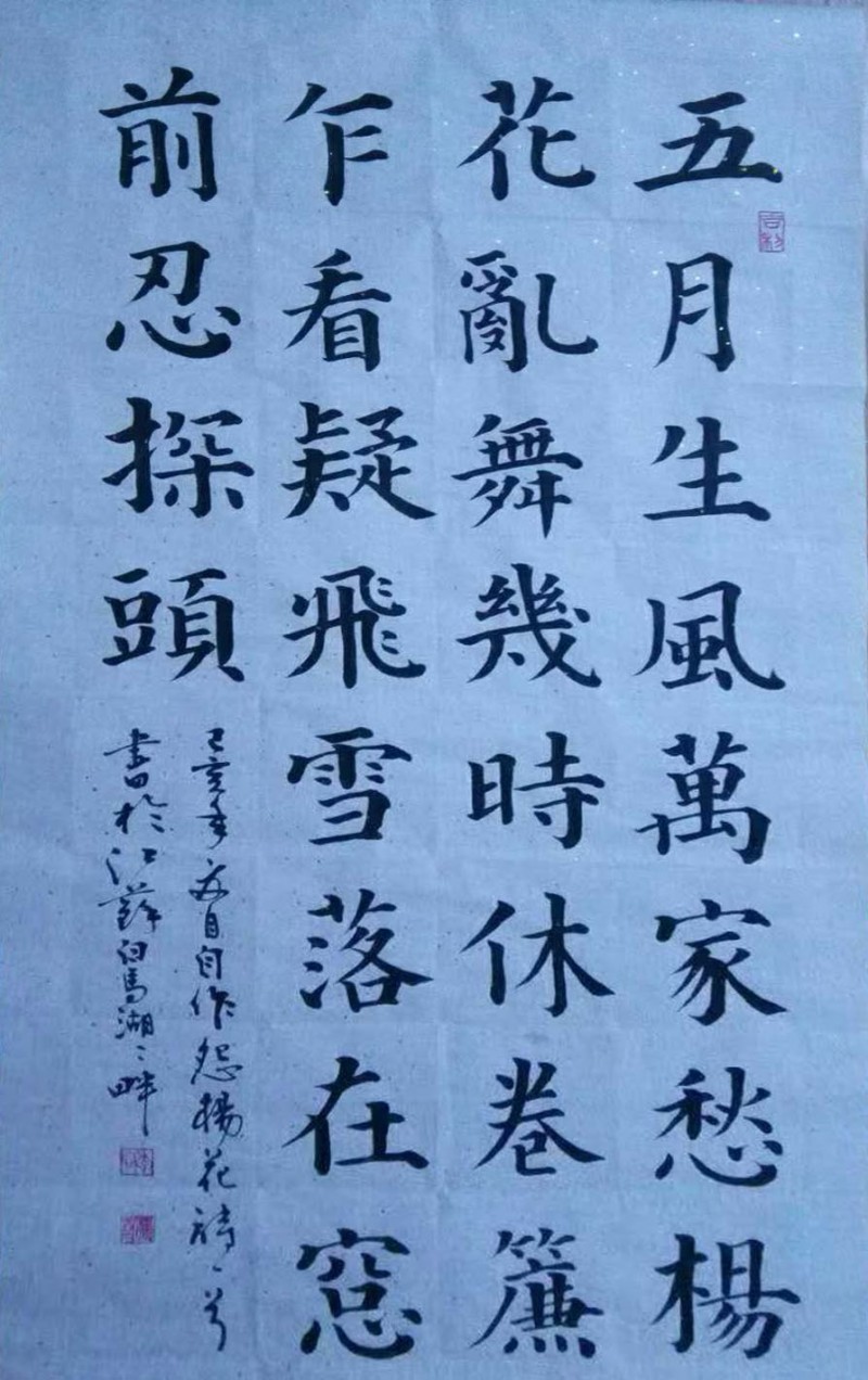 中国楹联学会中宣盛世文化艺术交流中心书画风采展示——李旋