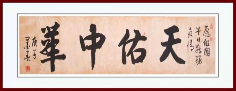 中国楹联学会中宣盛世文化艺术交流中心书画风采展示——安瑞春