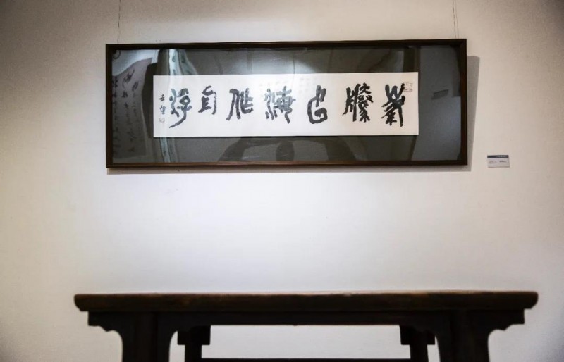 万象在旁——畅世博书法作品展在荣宝斋美术馆开幕