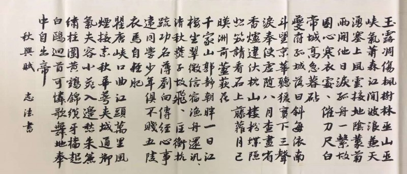 中国楹联学会中宣盛世文化艺术交流中心书画风采展示——文志发