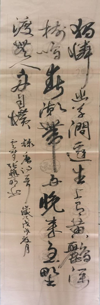 中国楹联学会中宣盛世文化艺术交流中心书画风采展示——张热明