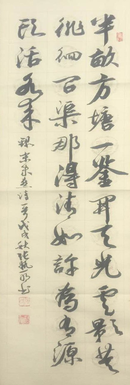 中国楹联学会中宣盛世文化艺术交流中心书画风采展示——张热明
