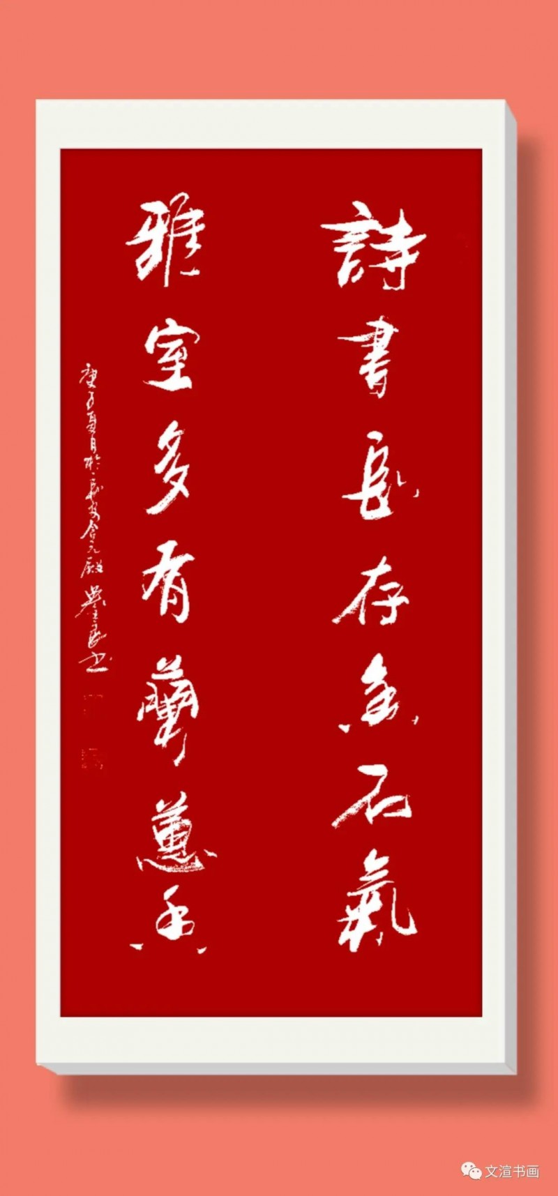 中国楹联学会中宣盛世文化艺术交流中心书画风采展示——吴全良