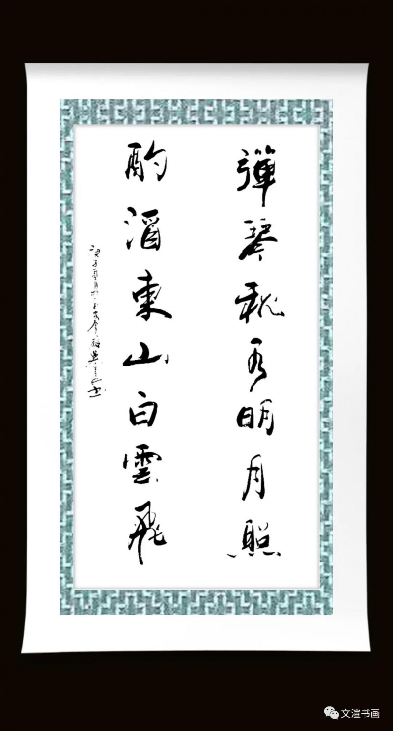 中国楹联学会中宣盛世文化艺术交流中心书画风采展示——吴全良