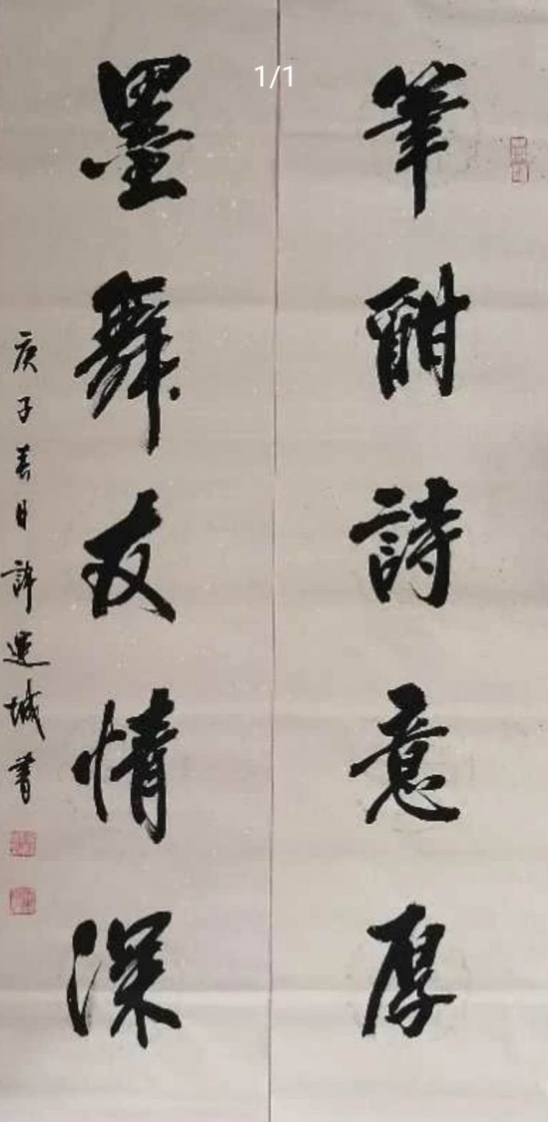 中国楹联学会中宣盛世文化艺术交流中心书画风采展示——许永培