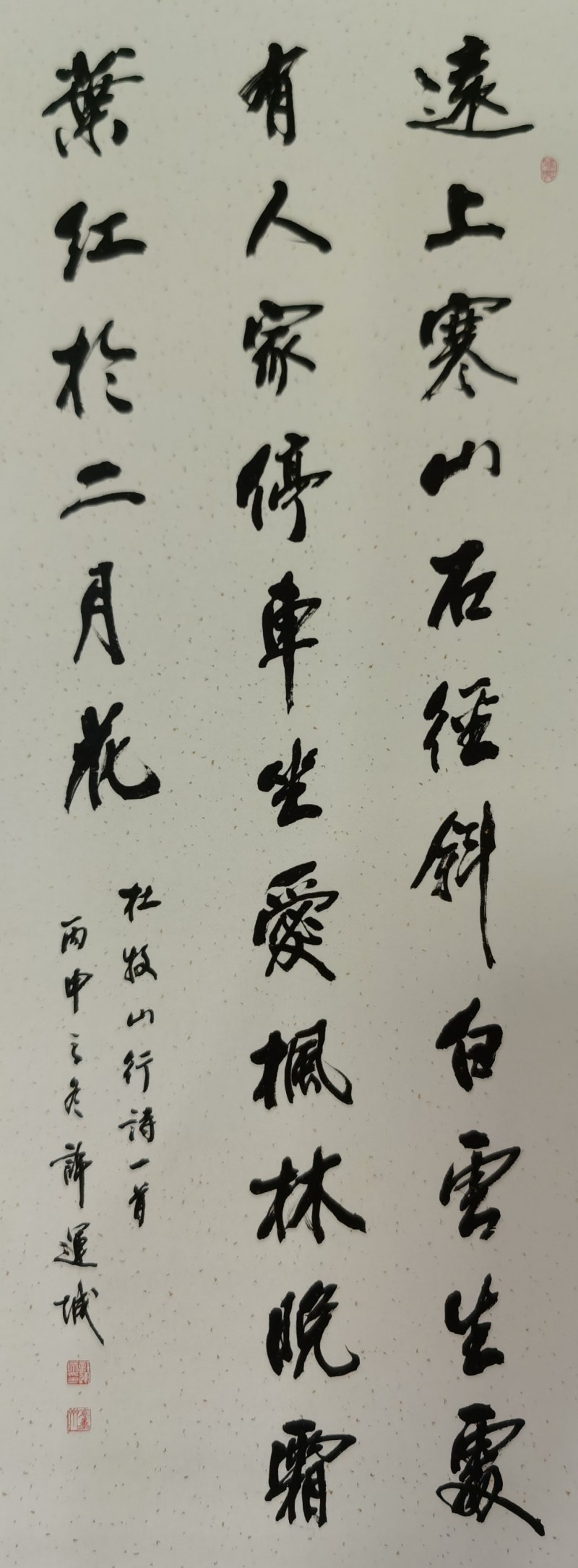 中国楹联学会中宣盛世文化艺术交流中心书画风采展示——许永培