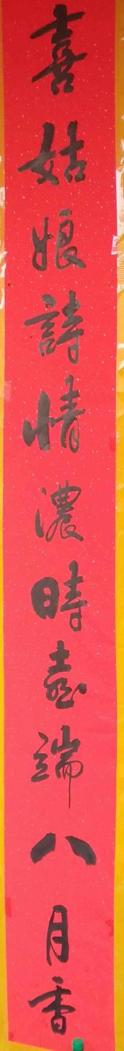 中国楹联学会中宣盛世文化艺术交流中心书画风采展示——吴林宁