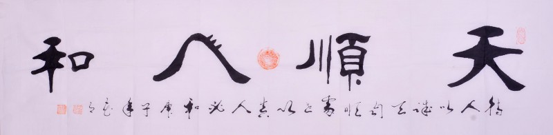 中国楹联学会中宣盛世文化艺术交流中心书画风采展示——于长贵