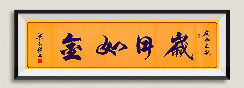 中国楹联学会中宣盛世文化艺术交流中心书画风采展示——梁志標