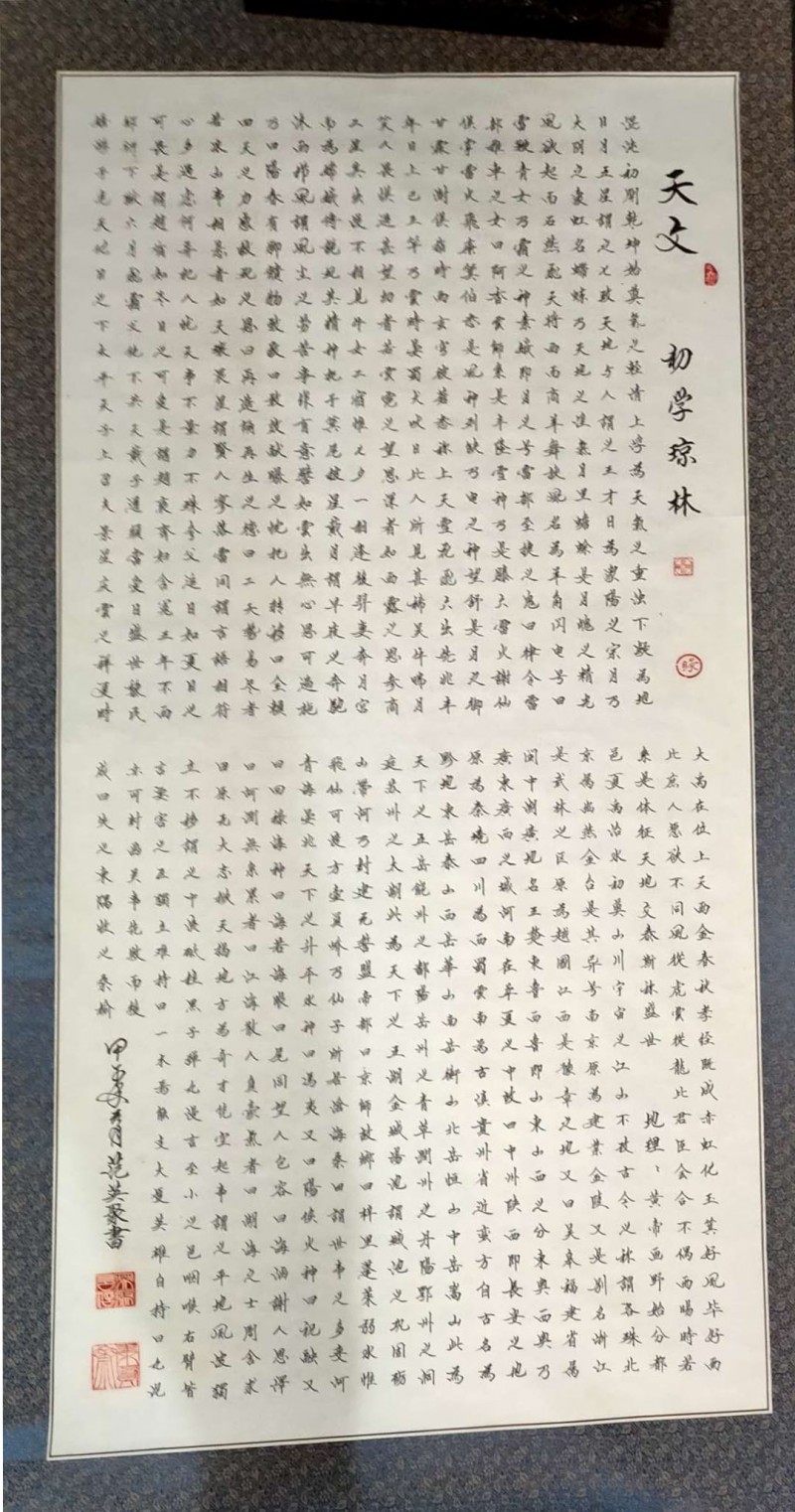 中国楹联学会中宣盛世文化艺术交流中心书画风采展示——范英聚