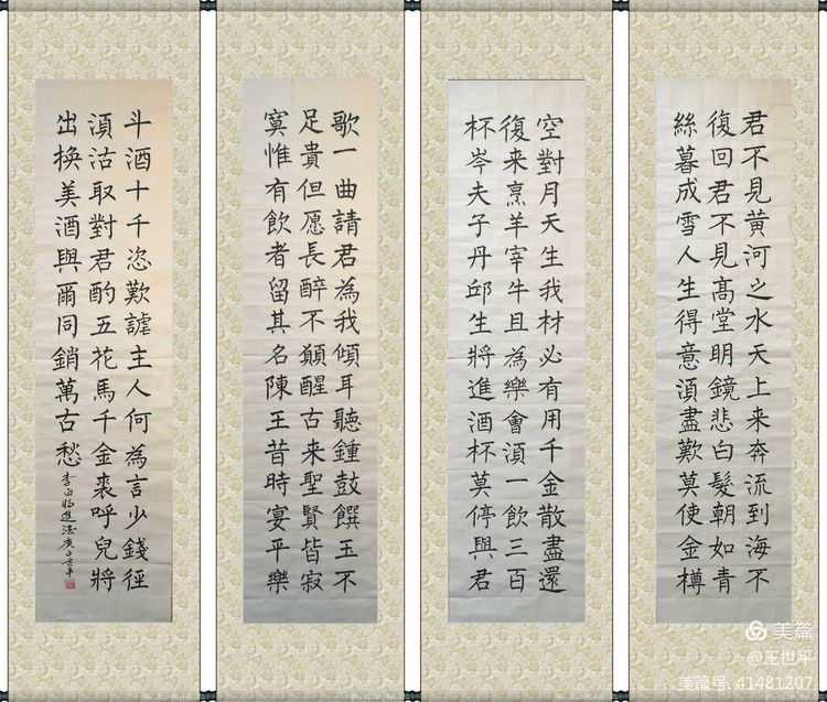 中国楹联学会中宣盛世文化艺术交流中心书画风采展示——王世平