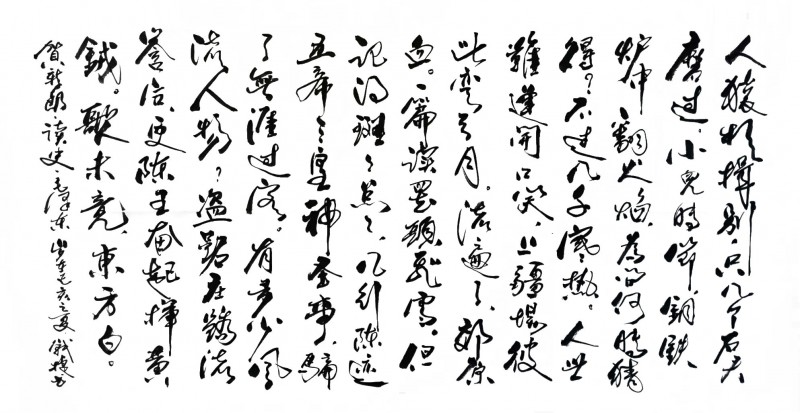 中国楹联学会中宣盛世文化艺术交流中心书画风采展示——柴占杰