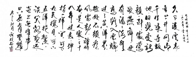中国楹联学会中宣盛世文化艺术交流中心书画风采展示——柴占杰