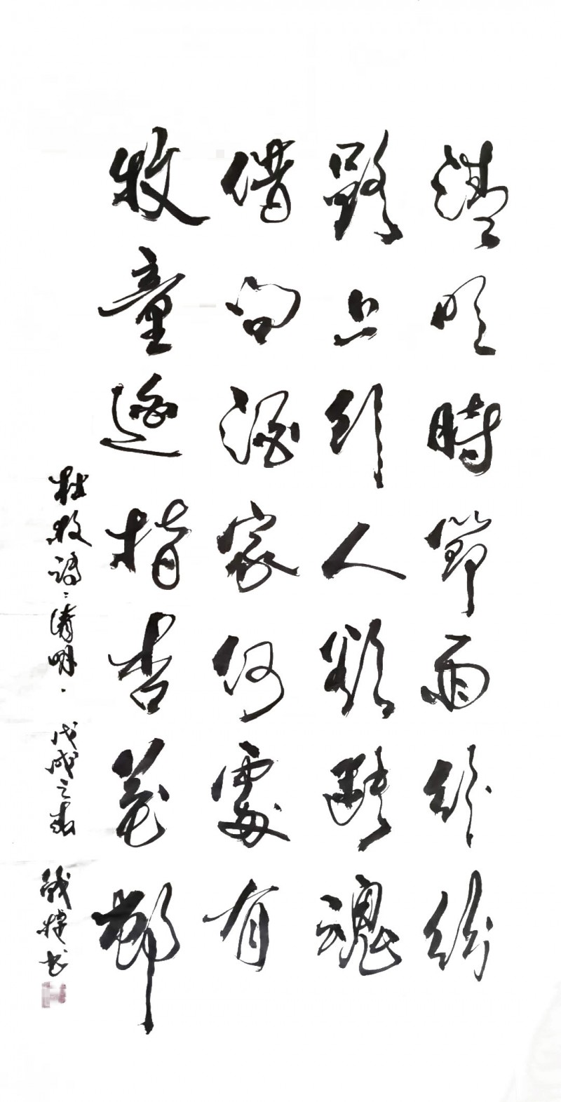 中国楹联学会中宣盛世文化艺术交流中心书画风采展示——柴占杰