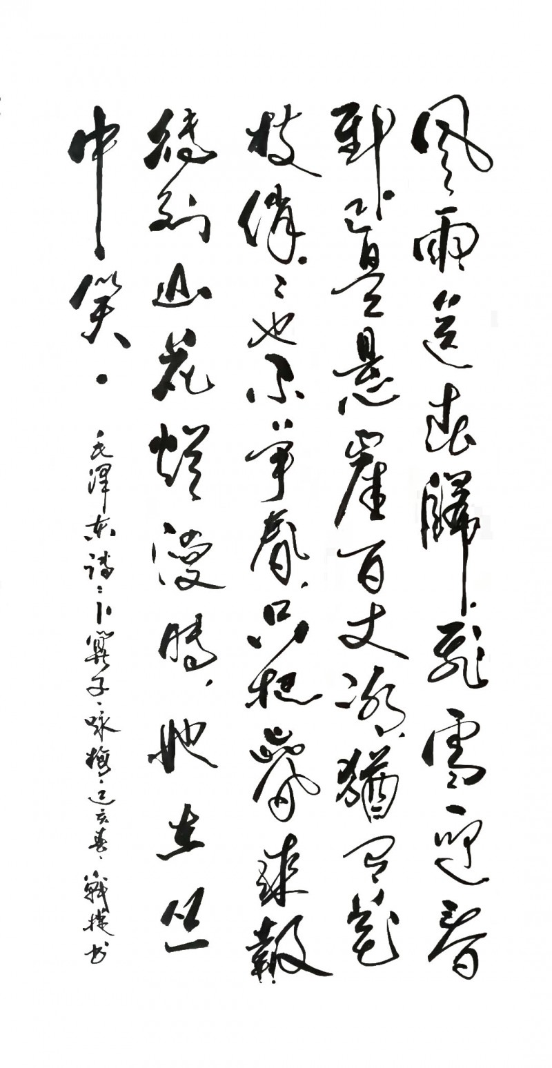 中国楹联学会中宣盛世文化艺术交流中心书画风采展示——柴占杰