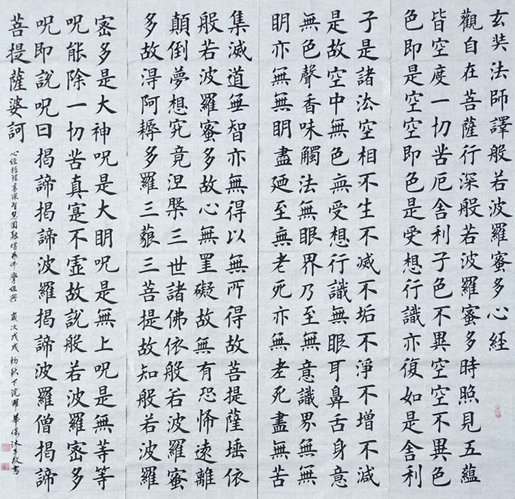 中国楹联学会中宣盛世文化艺术交流中心书画风采展示——罗华保