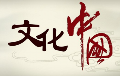 文化进万家,日历传佳话