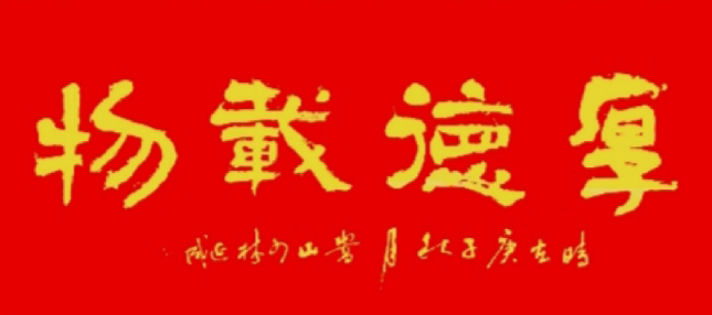 中国楹联学会中宣盛世文化艺术交流中心书画风采展示——王铁成