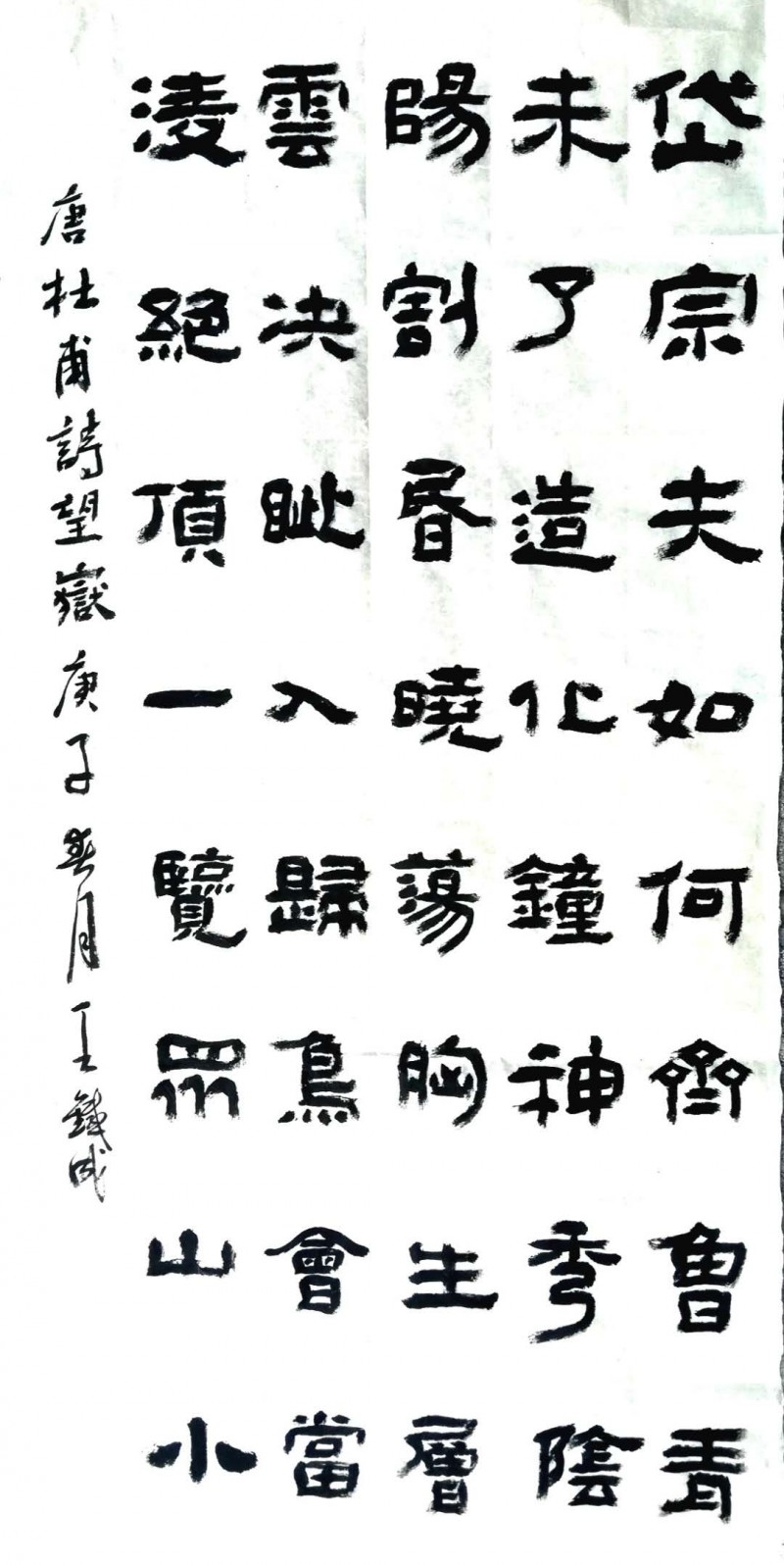 中国楹联学会中宣盛世文化艺术交流中心书画风采展示——王铁成