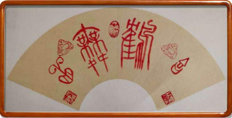 中国楹联学会中宣盛世文化艺术交流中心书画风采展示——朱良师