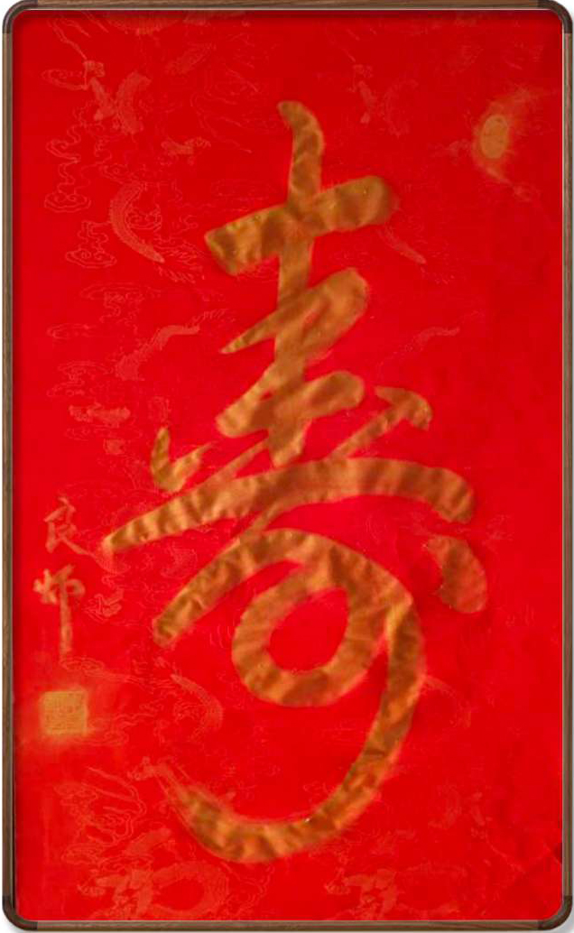 中国楹联学会中宣盛世文化艺术交流中心书画风采展示——朱良师