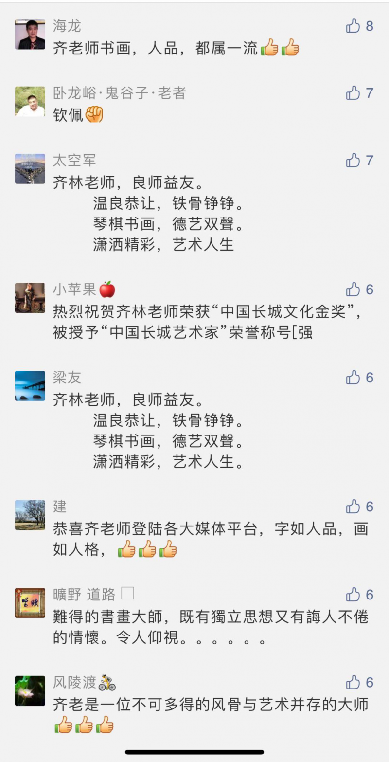 无伯乐之千里马，善百器而无不为——齐林