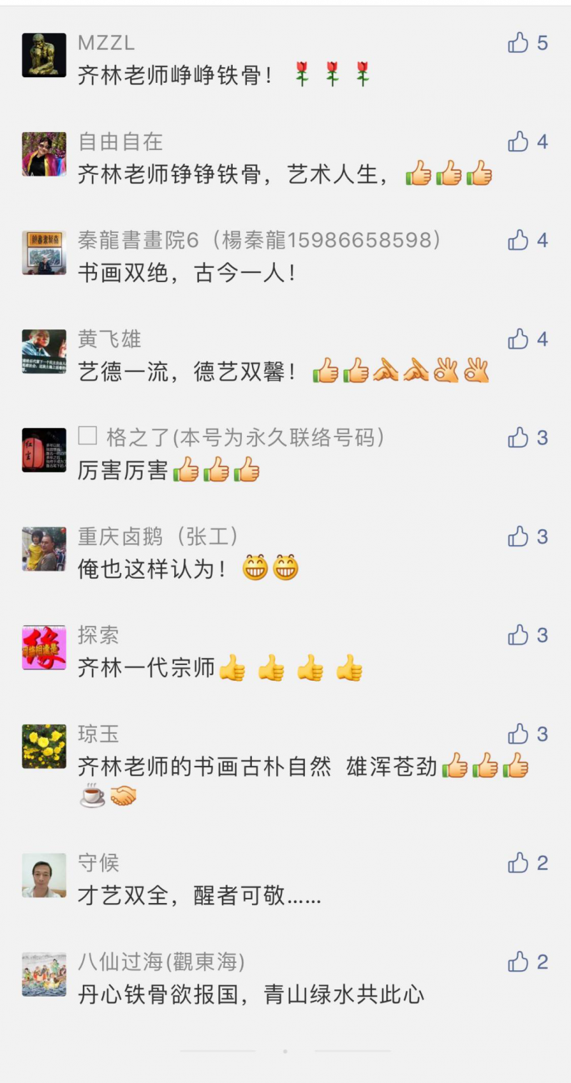 无伯乐之千里马，善百器而无不为——齐林
