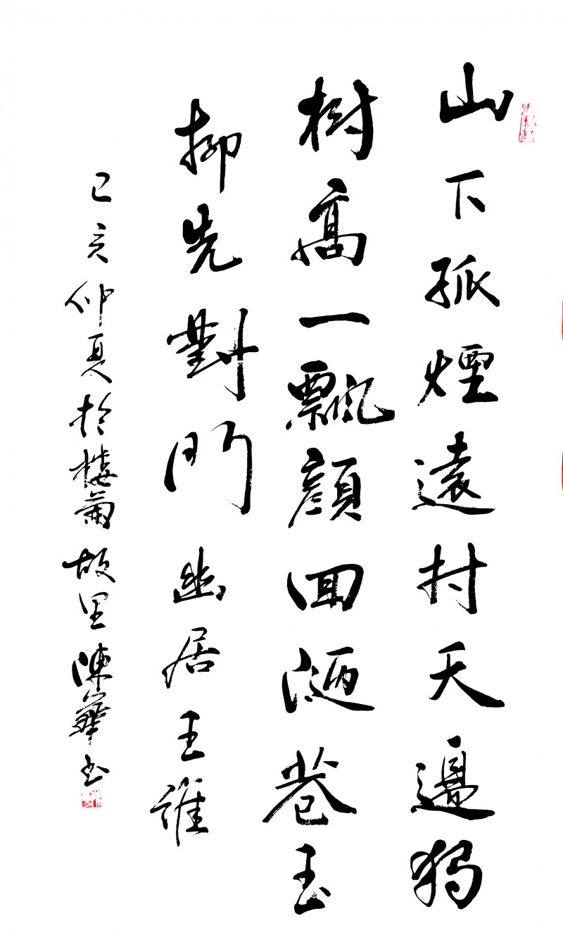 中国楹联学会中宣盛世文化艺术交流中心书画风采展示——陈华