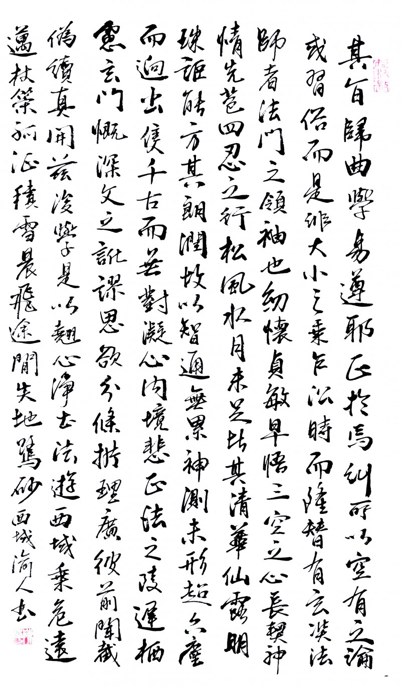 中国楹联学会中宣盛世文化艺术交流中心书画风采展示——陈华