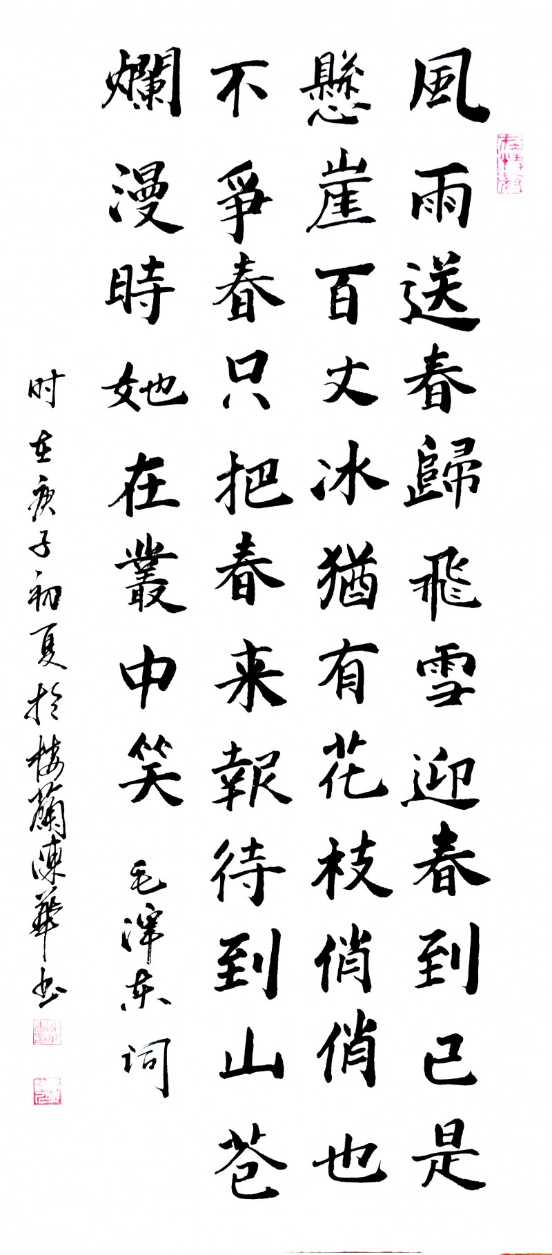 中国楹联学会中宣盛世文化艺术交流中心书画风采展示——陈华