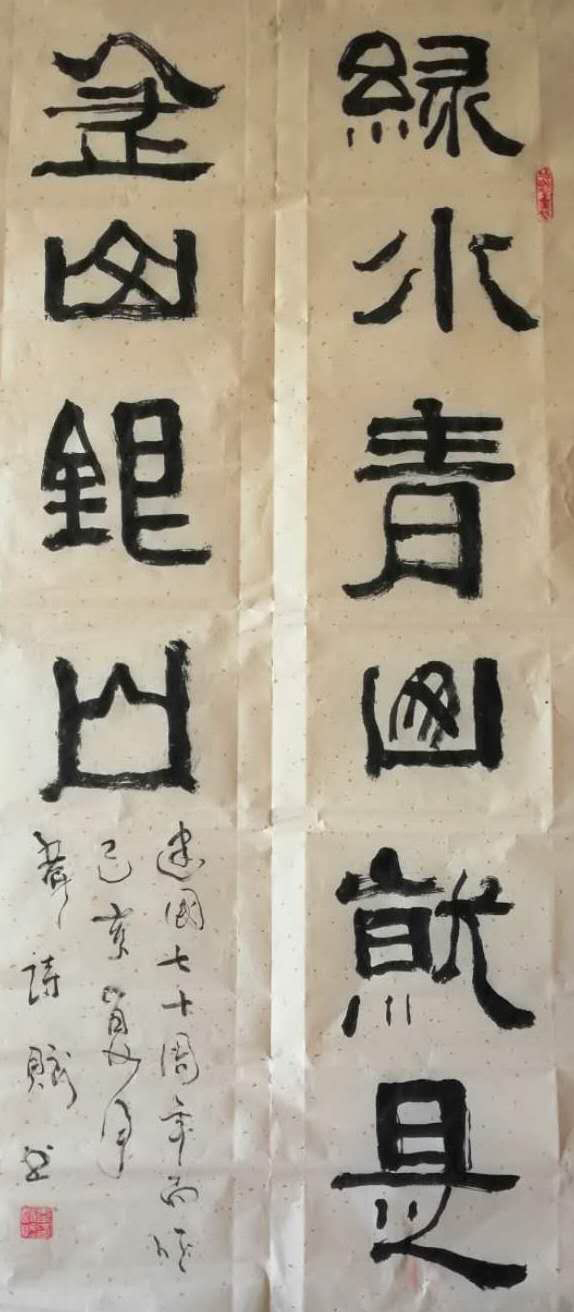 中国楹联学会中宣盛世文化艺术交流中心书画风采展示——韦诗赋