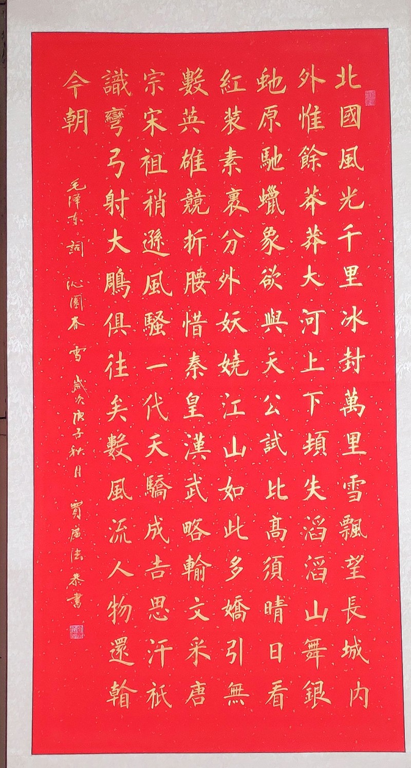 中国楹联学会中宣盛世文化艺术交流中心书画风采展示——贾广法