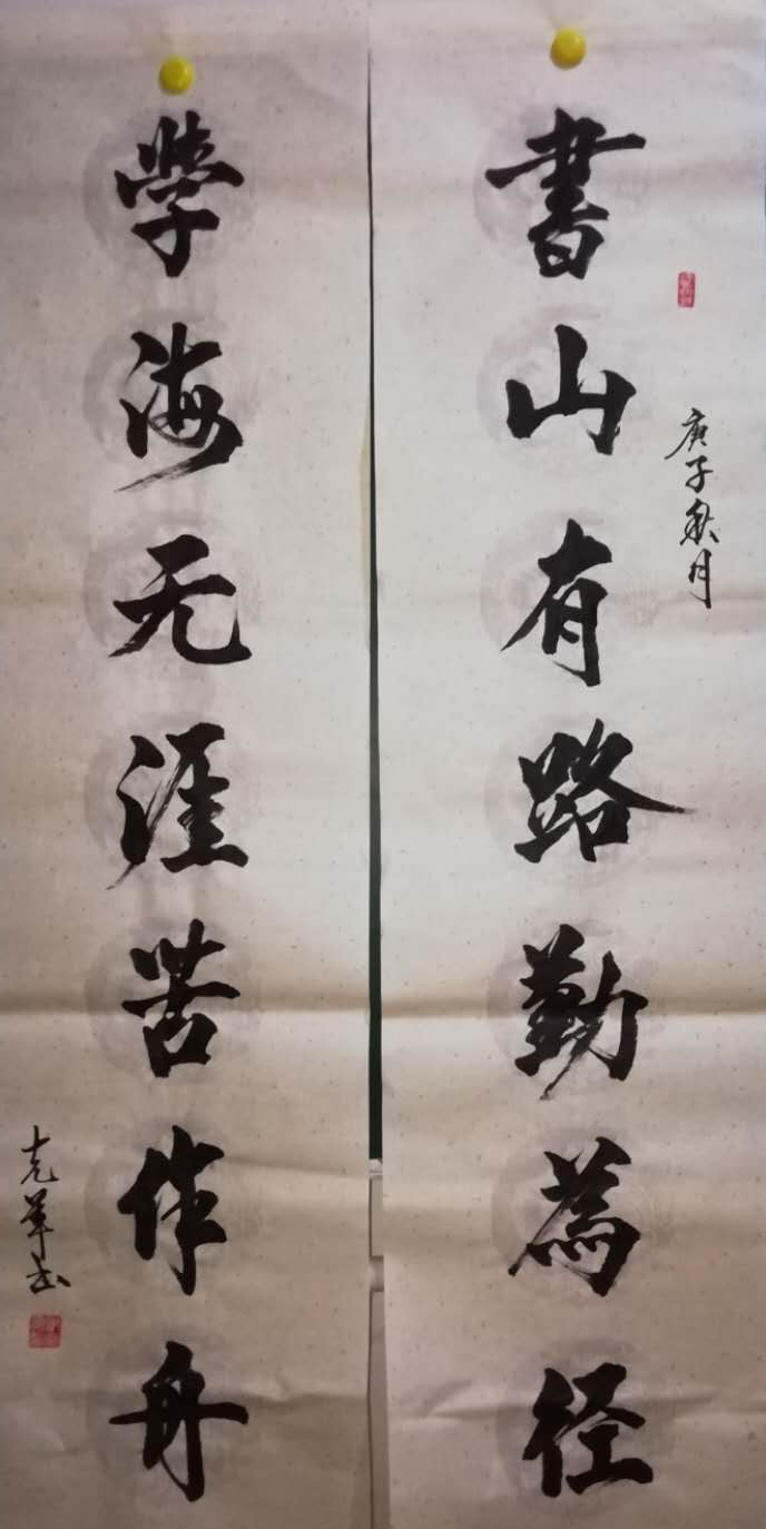 中国楹联学会中宣盛世文化艺术交流中心书画风采展示——郭克军