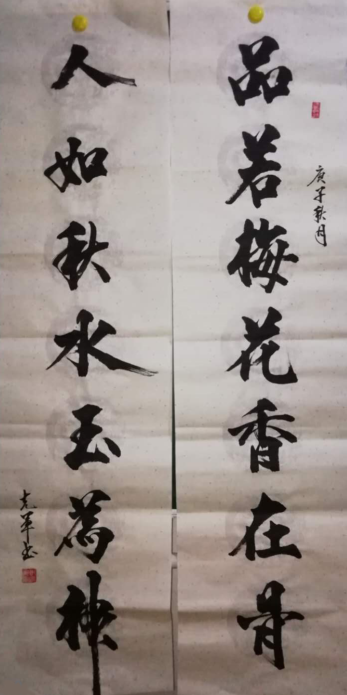 中国楹联学会中宣盛世文化艺术交流中心书画风采展示——郭克军