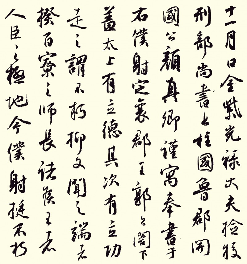 著名书法家杜胜苏老师作品欣赏