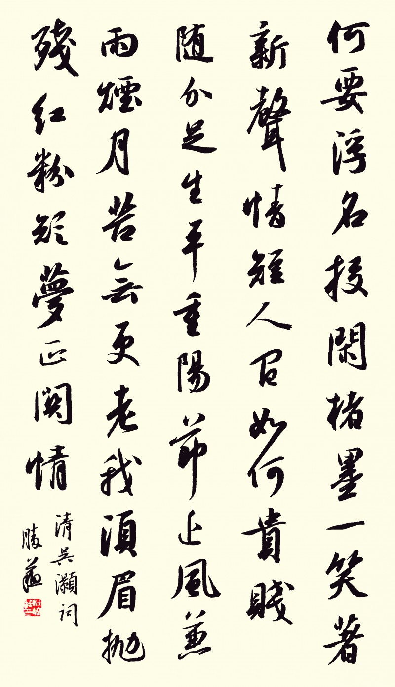 著名书法家杜胜苏老师作品欣赏