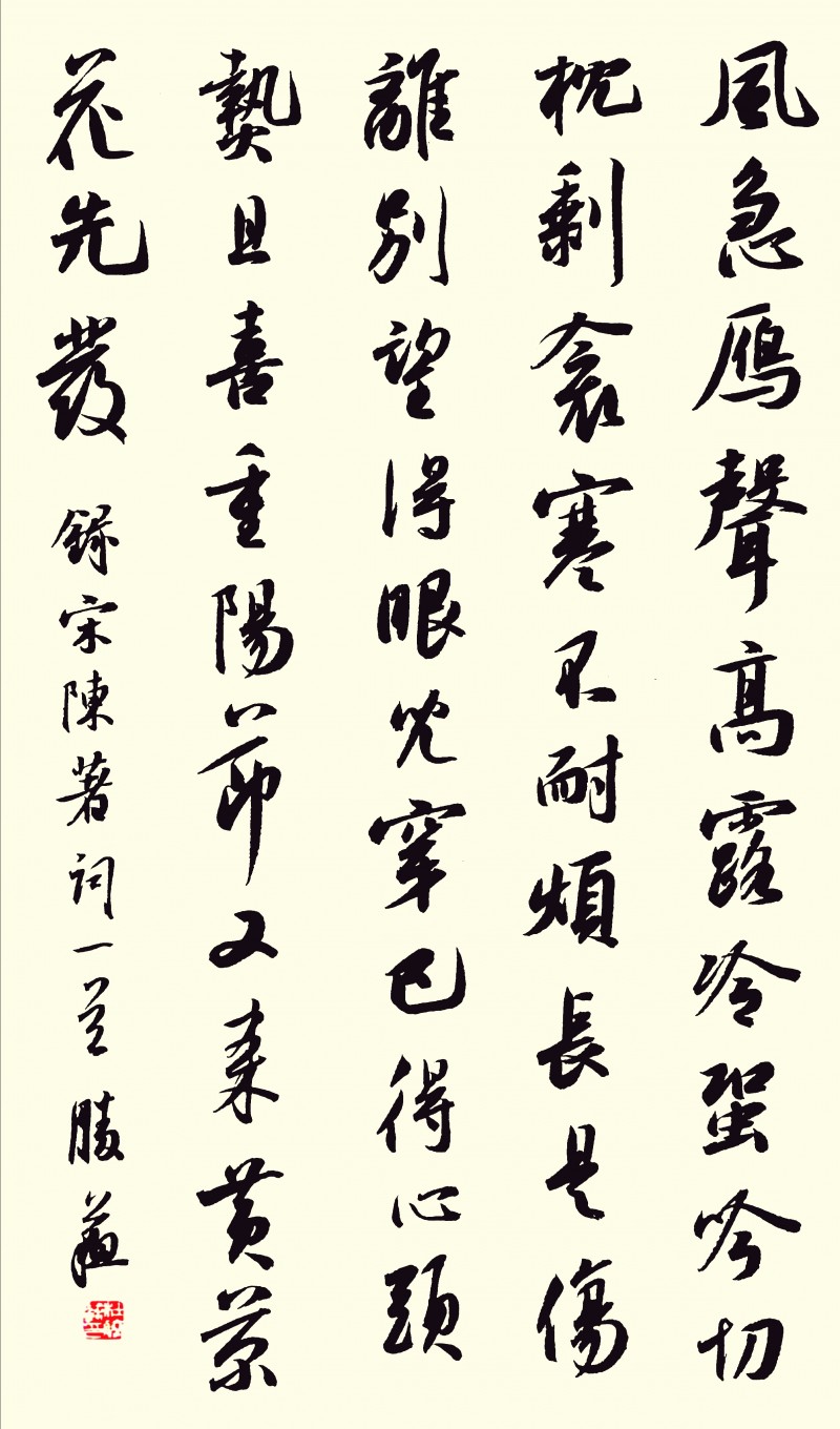 著名书法家杜胜苏老师作品欣赏