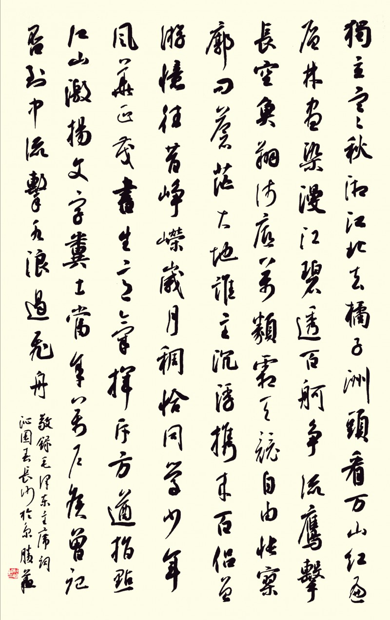 著名书法家杜胜苏老师作品欣赏