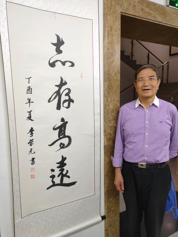 中国楹联学会中宣盛世文化艺术交流中心书画风采展示——李荣元