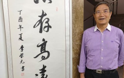 中国楹联学会中宣盛世文化艺术交流中心书画风采展示——李荣元