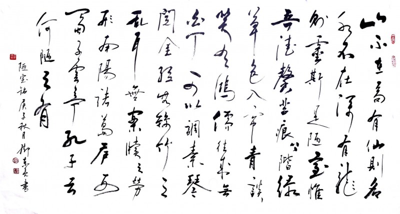 中国楹联学会中宣盛世文化艺术交流中心书画风采展示——邓东亮 