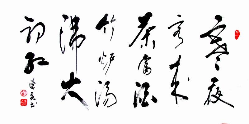 中国楹联学会中宣盛世文化艺术交流中心书画风采展示——邓东亮 