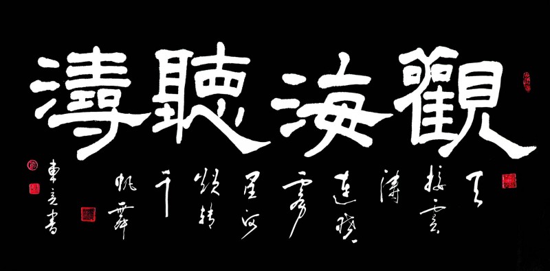 中国楹联学会中宣盛世文化艺术交流中心书画风采展示——邓东亮 