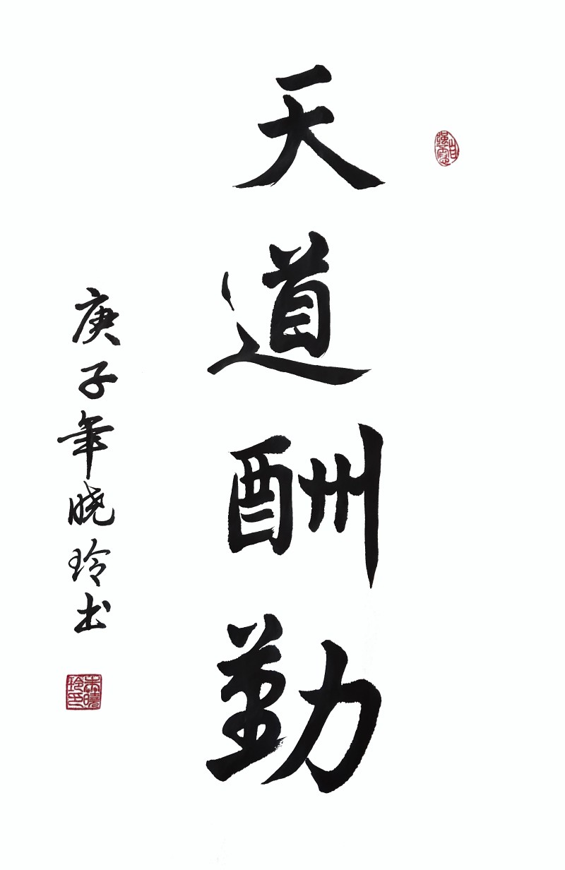 中国楹联学会中宣盛世文化艺术交流中心书画风采展示——朱晓玲