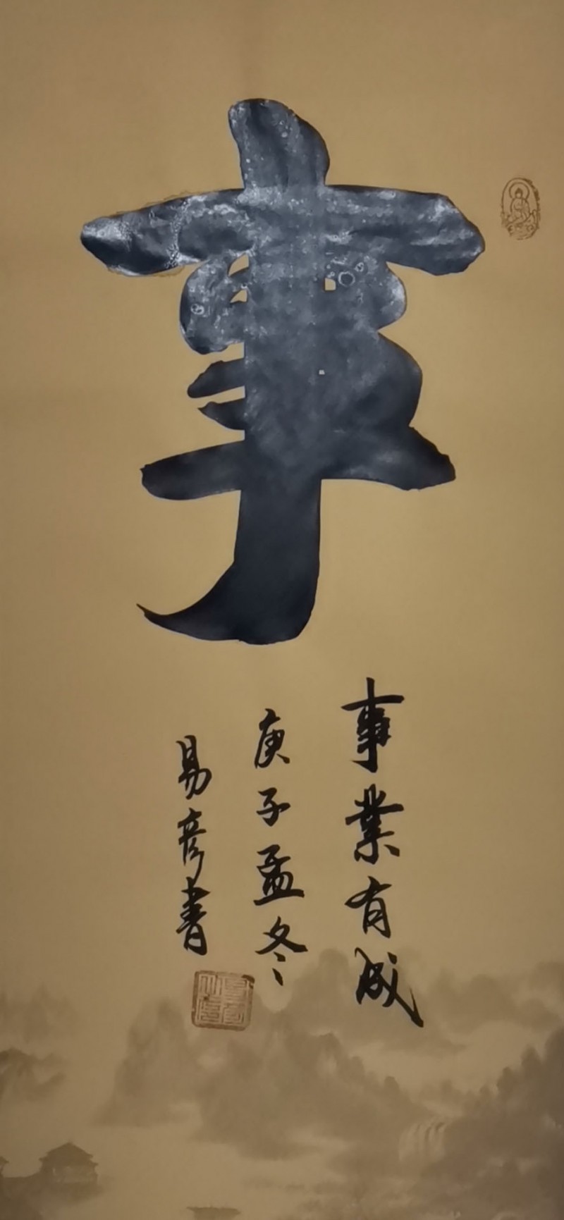 中国楹联学会中宣盛世文化艺术交流中心书画风采展示——易彦