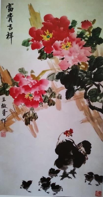 中国楹联学会中宣盛世文化艺术交流中心书画风采展示——王效香