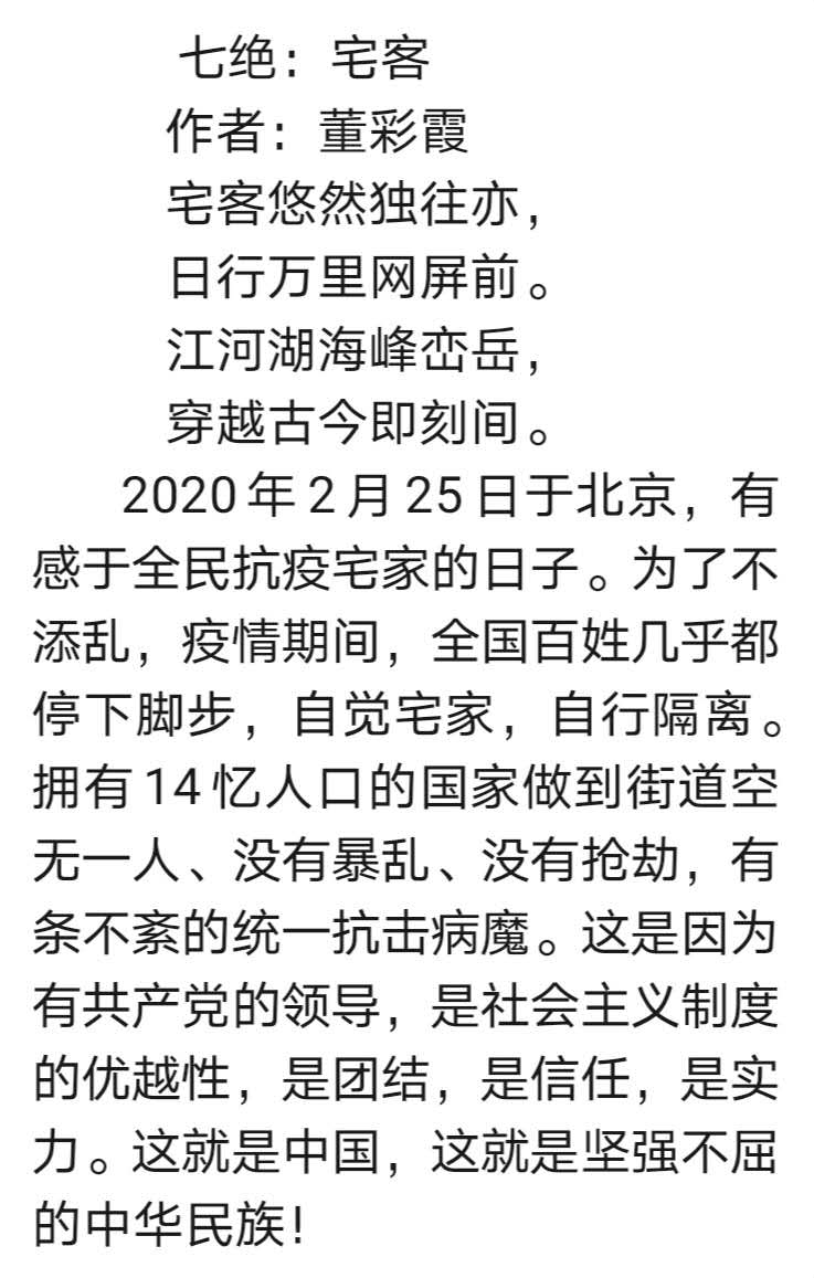 中国楹联学会中宣盛世文化艺术交流中心书画风采展示——董彩霞