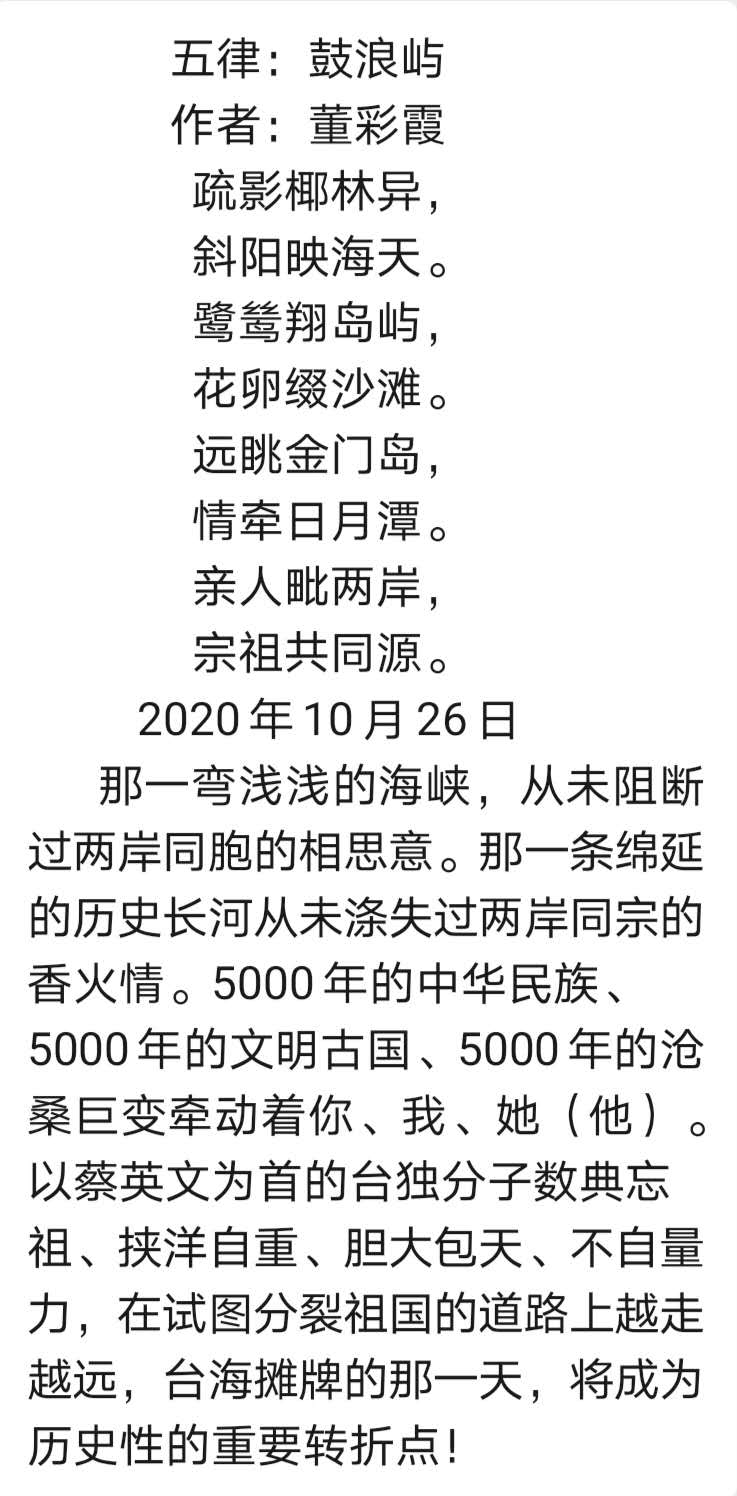 中国楹联学会中宣盛世文化艺术交流中心书画风采展示——董彩霞