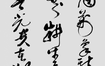 天行健 淑气天成--赵学敏先生《中华二十四节气诗书》
